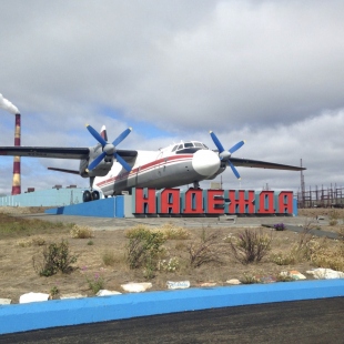 Фотография памятника Символ Надежды