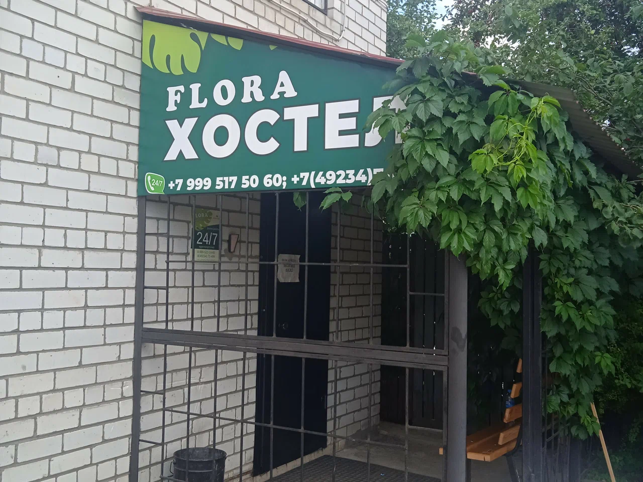 Фотография хостела Flora