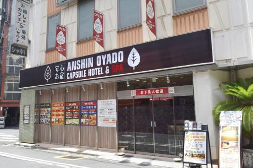 Фотография хостела Capsule Hotel Anshin Oyado Shinbashi