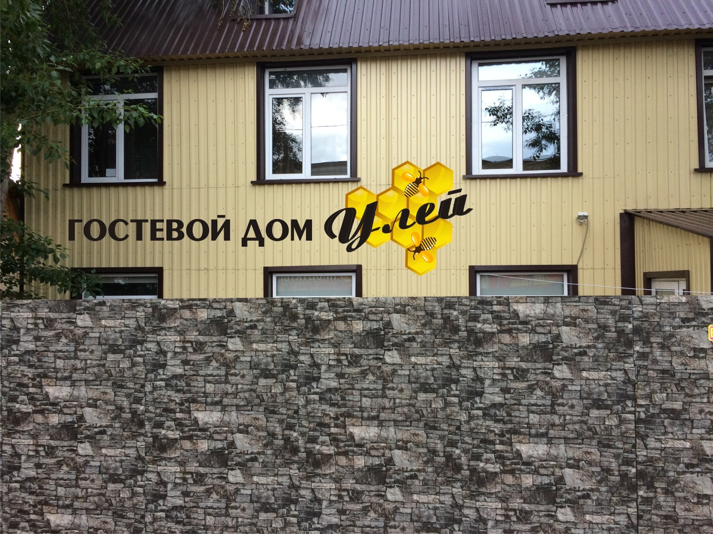 Фотография гостевого дома Улей