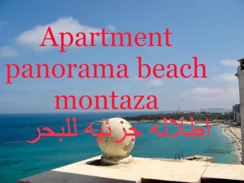 Фотография квартиры Apartment Panorama Beach Montazah 2
