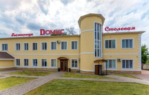 Фотографии гостиницы
Домус