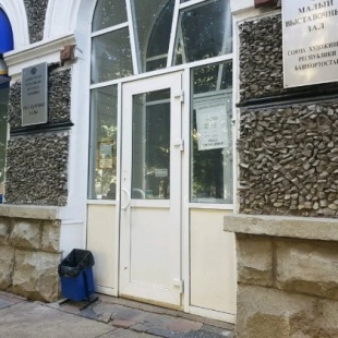 Фотография достопримечательности Союз художников РБ