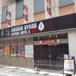 Фотография хостела Capsule Hotel Anshin Oyado Shinbashi