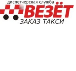 Фотография такси Везет Рутакси 