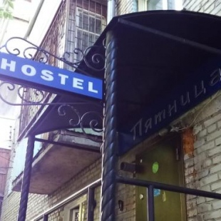 Фотография хостела Пятница