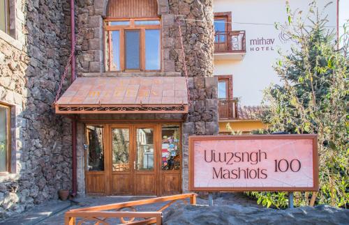 Фотографии гостиницы
Мирхав