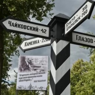 Фотография памятника Верстовой столб