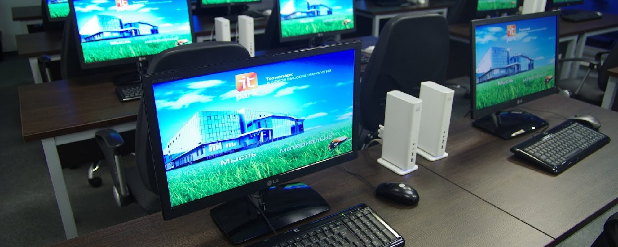 Фотографии компьютерного класса Компьютерный класс It Park