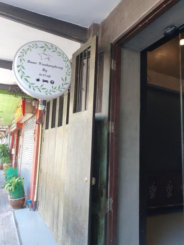 Фотография мини отеля Baan Wualamphong บ้านวัวลำพอง