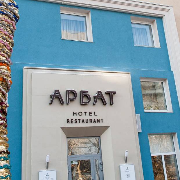 Фотографии гостиницы
Арбат