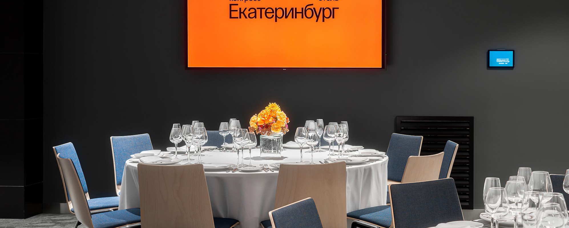 Фотографии конференц-зала Зимний