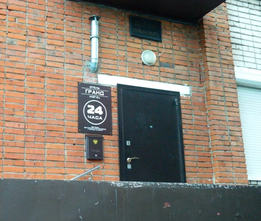 Фотография гостиницы Гранд