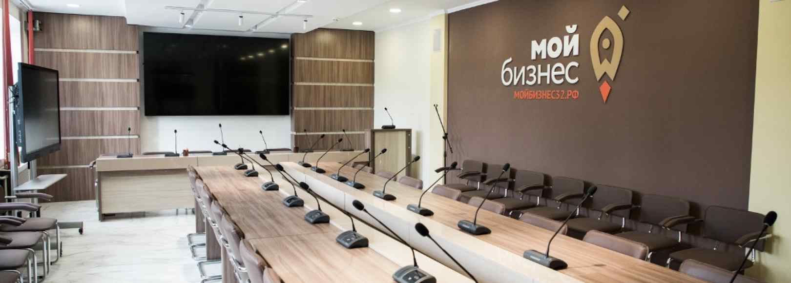 Фотография конференц-зала Конференц-зал МОЙ БИЗНЕС