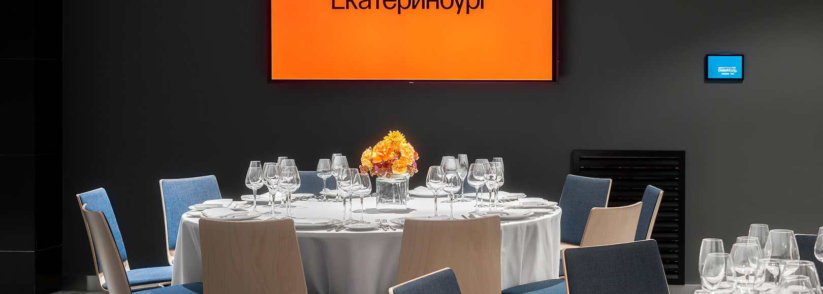 Фотография конференц-зала Зимний