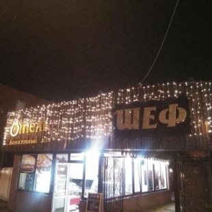 Фотография гостиницы На Нансена