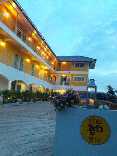 Фотография гостиницы Baanlugchange Hotel