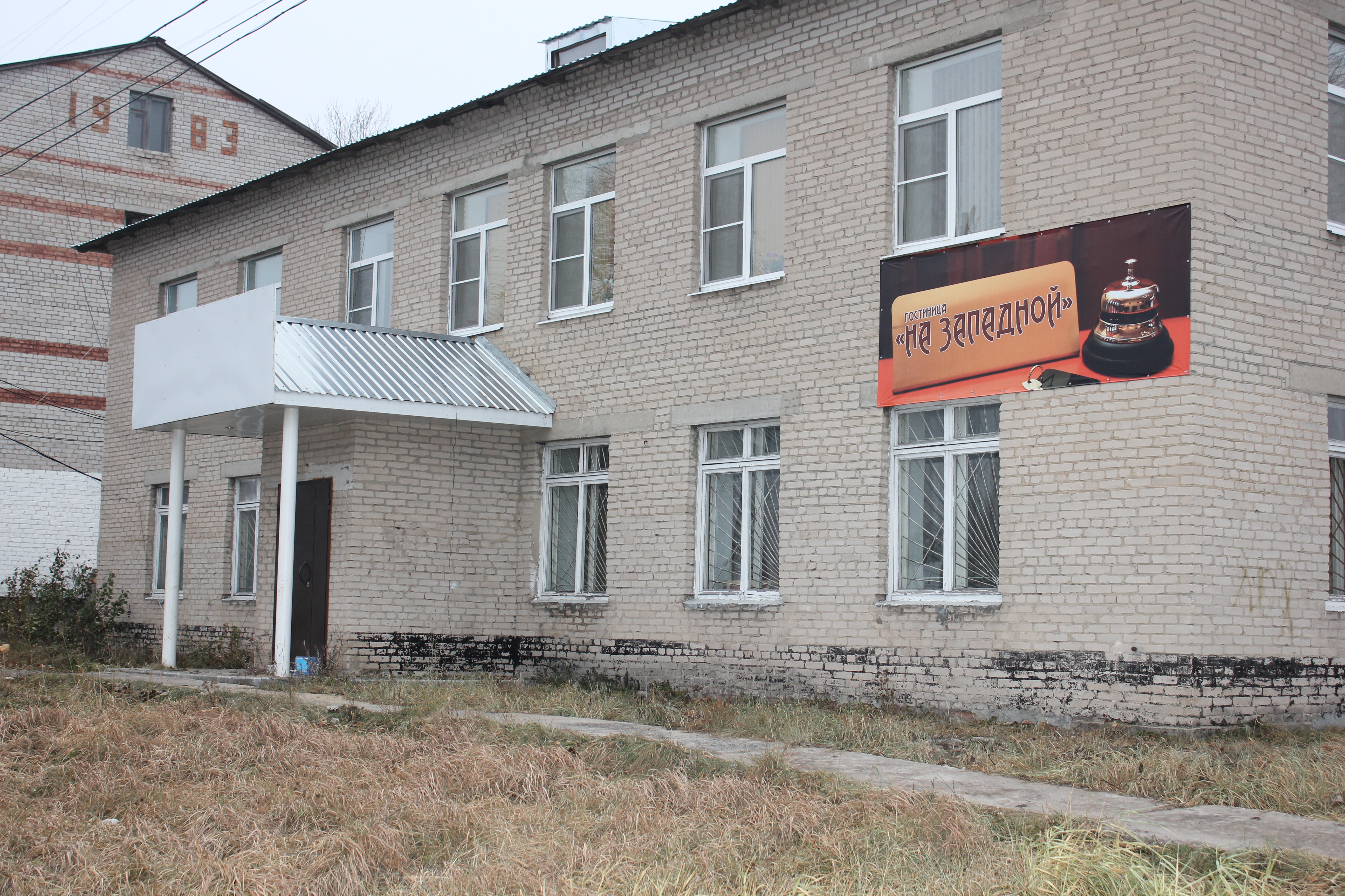 Фотография гостиницы На Западной