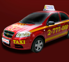 Фотография такси Друзья 