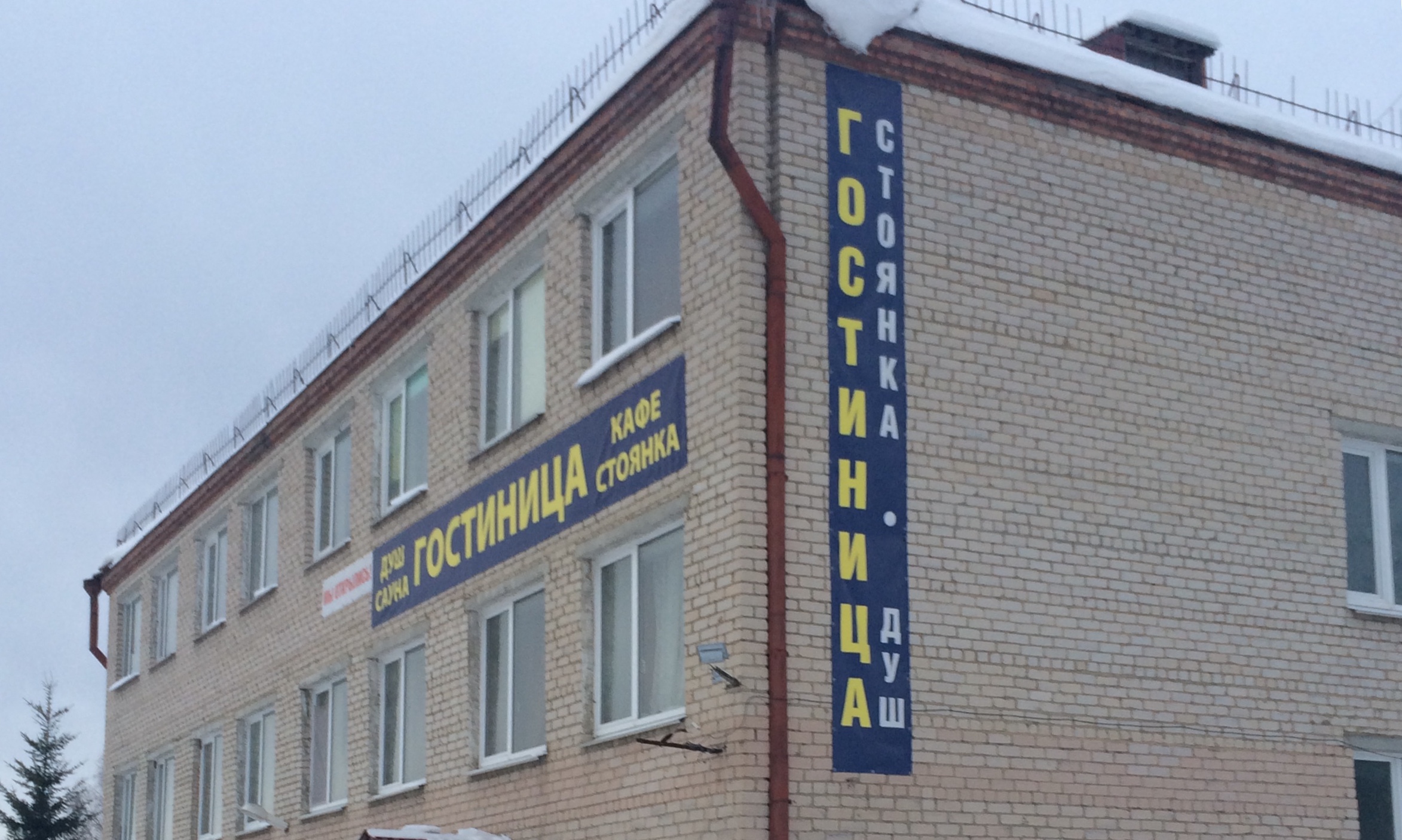 Фотография гостиницы Набережная