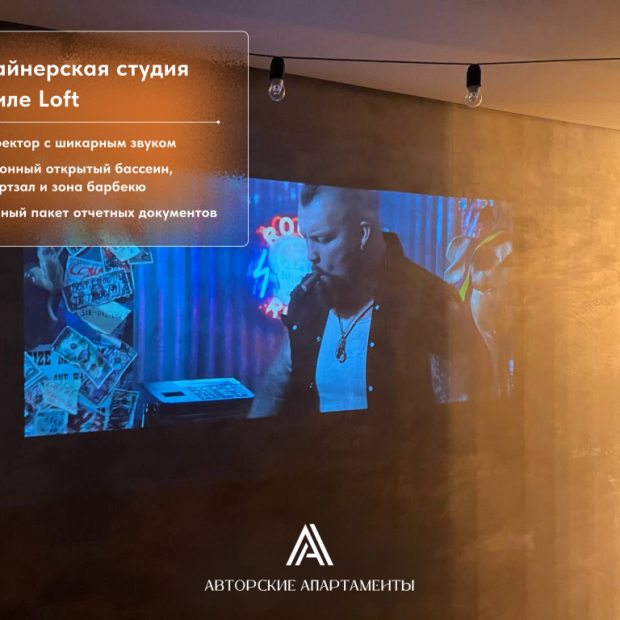 Фотографии квартиры 
            Апартаменты Авторские 2 с сезонным бассейном