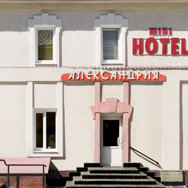 Фотография мини отеля Александрия