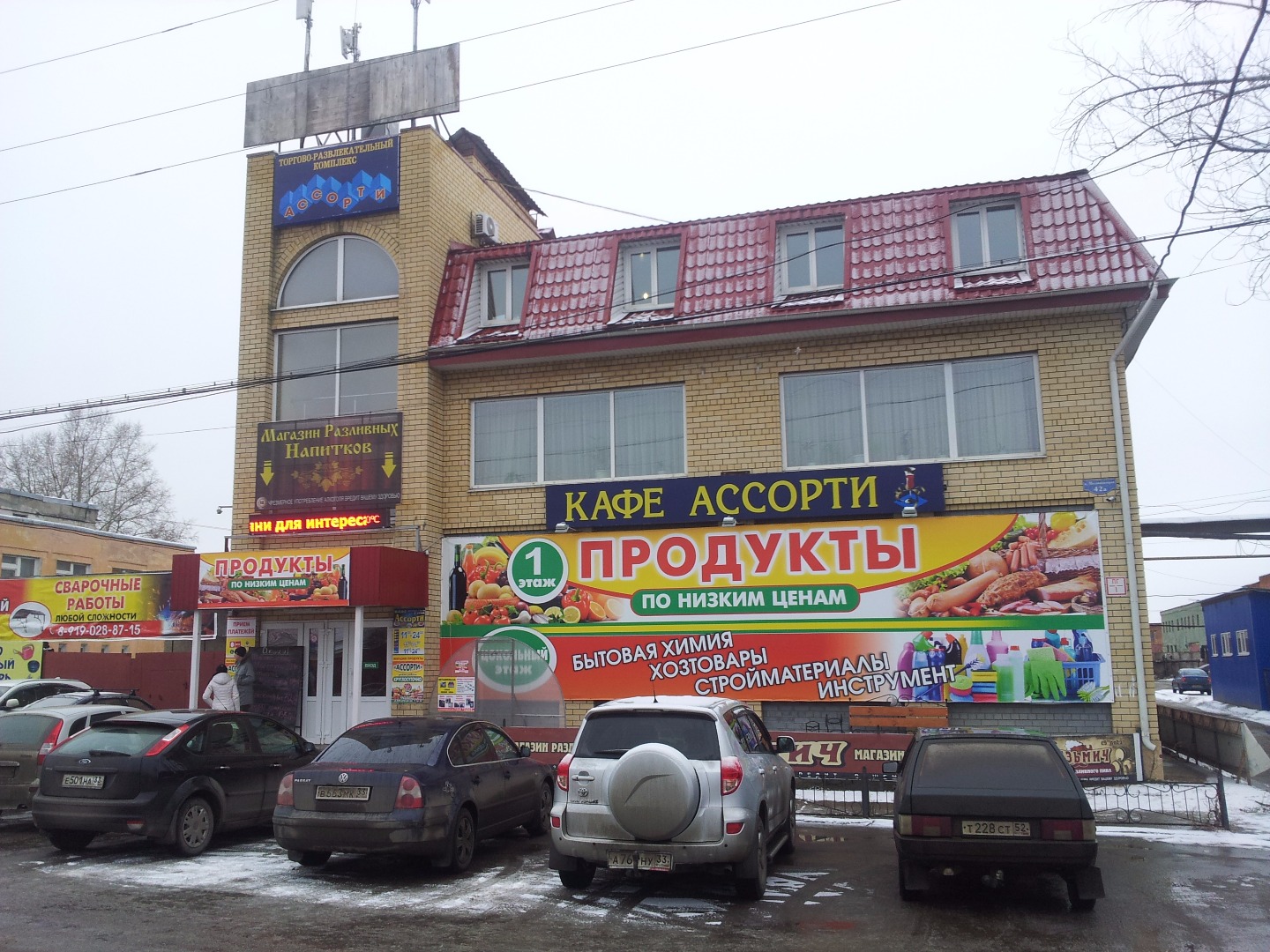 Фотография мини отеля Ассорти