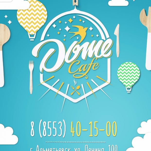 Фотография ресторана Dome cafe