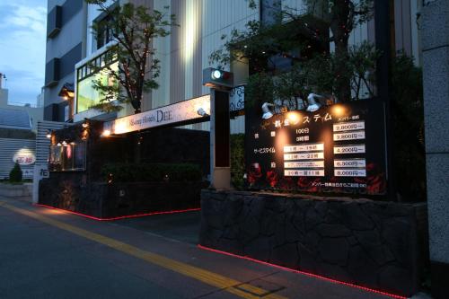 Фотография гостиницы Restay DEE (Adult Only)