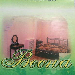 Фотография мини отеля Весна