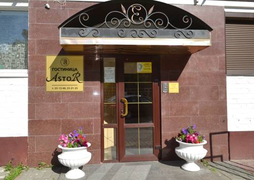 Фотография гостиницы Астор