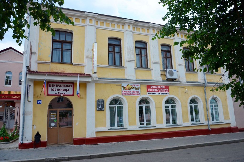 Фотография гостиницы Центральная Ливны