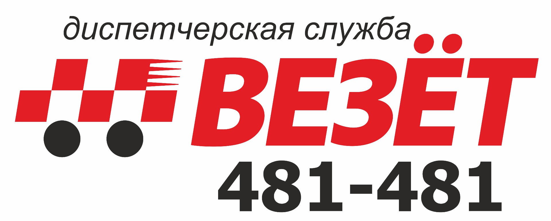 Яндекс Такси Тверь Заказать Номер Телефона