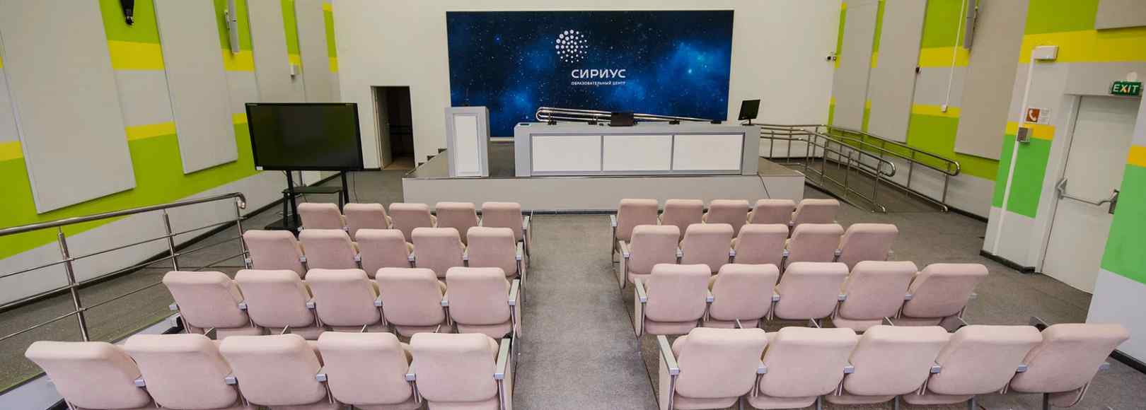 Фотография конференц-зала Зал Чехов