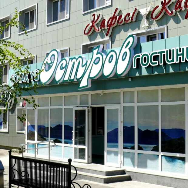 Фотография конференц-зала Конференц-зал Остров