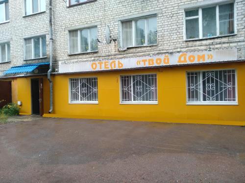 Фотография гостиницы Твой дом