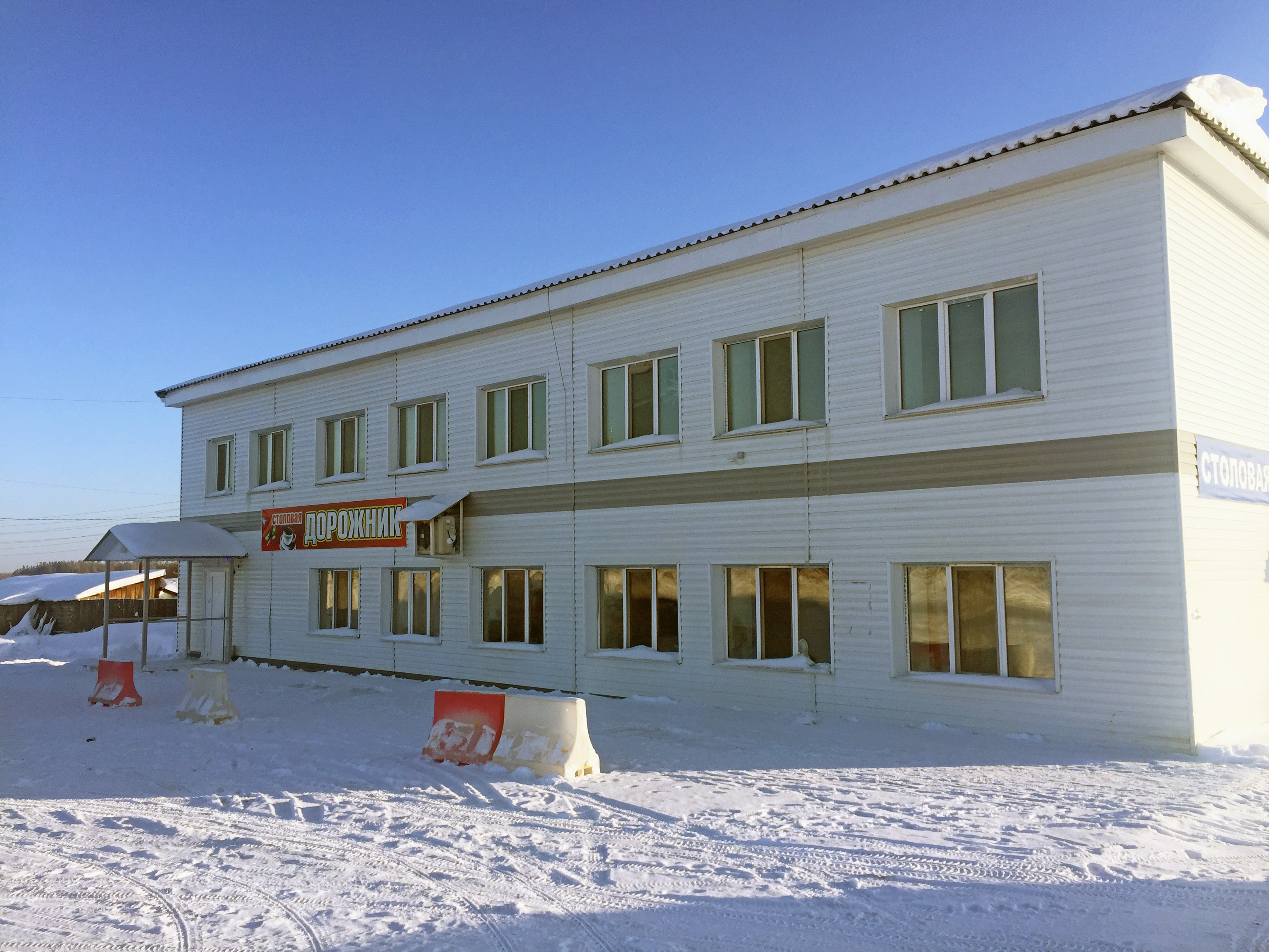 Фотография гостиницы Дорожник