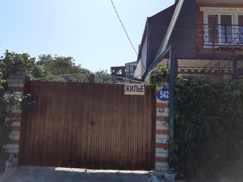 Фотография гостевого дома Любимый дворик