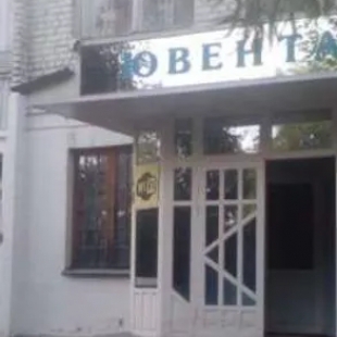 Фотография гостиницы ЮВЕНТА