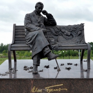 Фотография памятника Памятник И.А. Бунину в городском парке