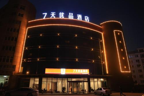 Фотографии гостиницы
7Days Premium Yantai Penglai New Bus Station Branch