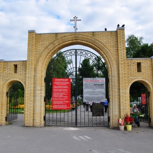 Фотография достопримечательности Завальное кладбище