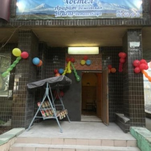 Фотография хостела Арарат-Демеевская