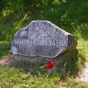 Фотография памятника Камень Марины Цветаевой