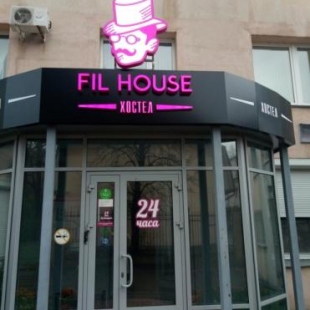 Фотография хостела Филиппов