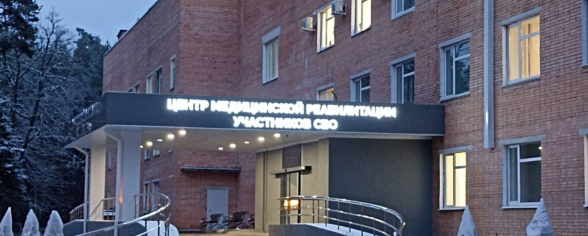 Областная больница