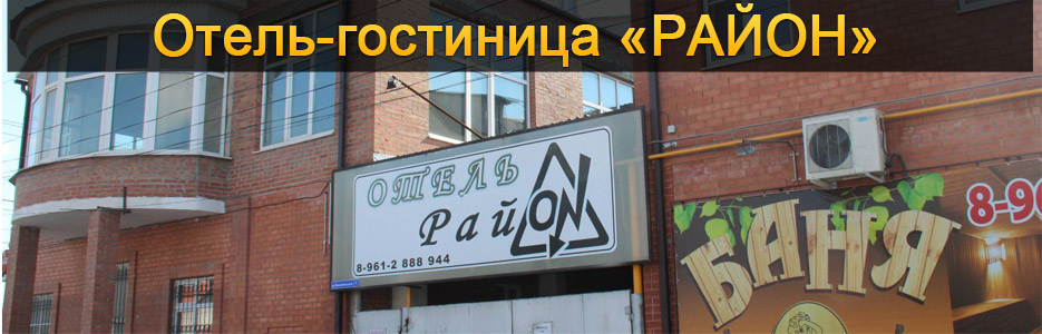 Фотография гостиницы Район Центральный
