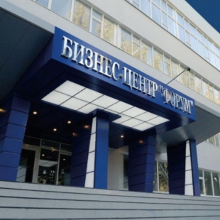 Фотография конференц-зала БЦ Форум Конференц-зал