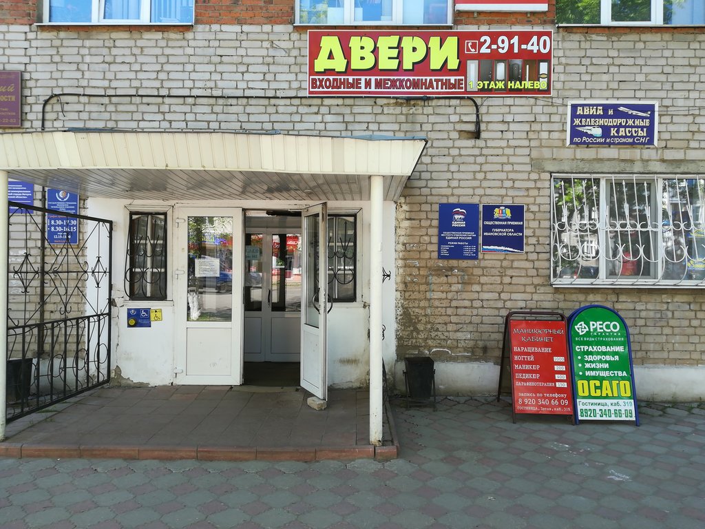 Фотография гостиницы Юбилейная