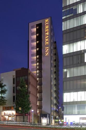 Фотография гостиницы Kuretake Inn Premium Nagoya Nayabashi
